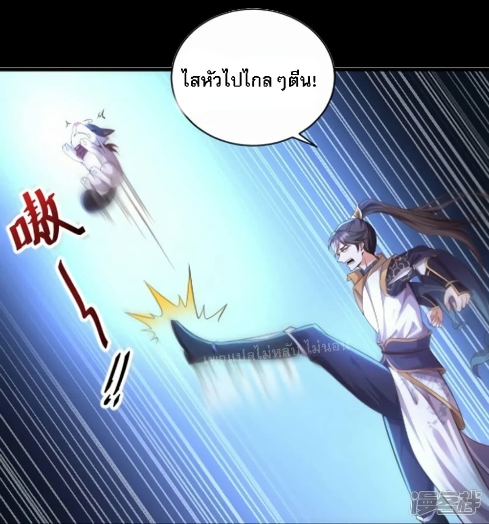 Return of the Evil God ตอนที่ 0 (23)